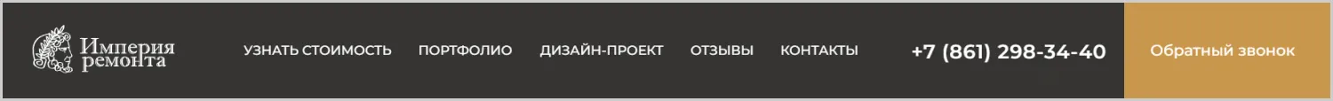 Кейс ART6 по созданию сайта – Империя Ремонта, изображение 13